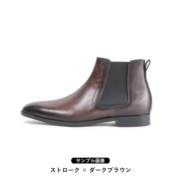 手染め「千手染(パティーヌ)」のサイドゴア革靴